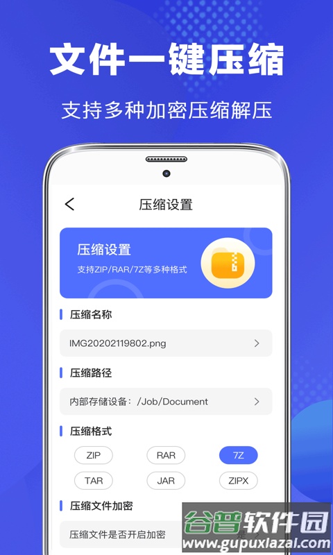 文件管理器app下载截图3