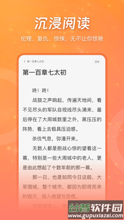 锦书app下载安装截图1