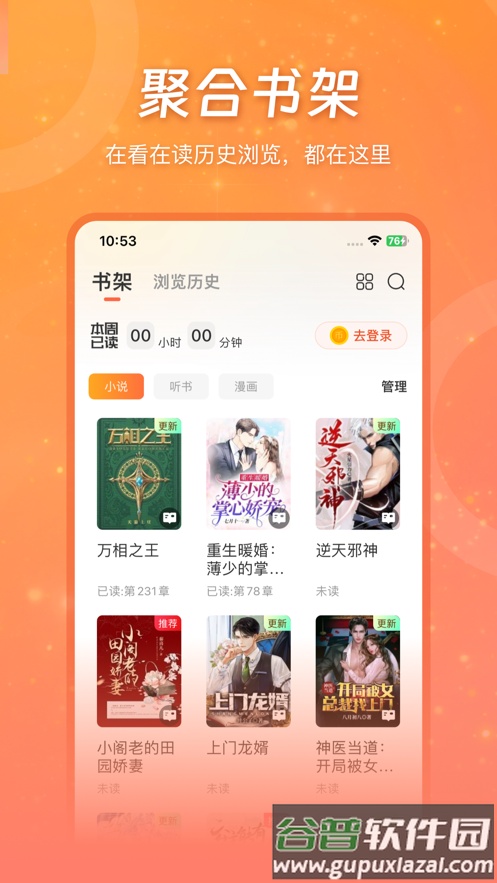 锦书app下载安装截图2