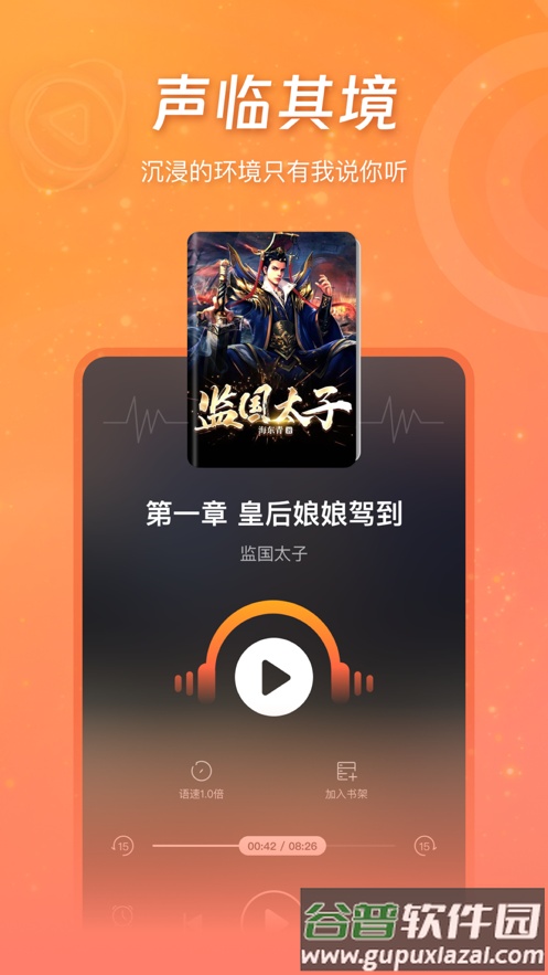 锦书app下载安装截图3