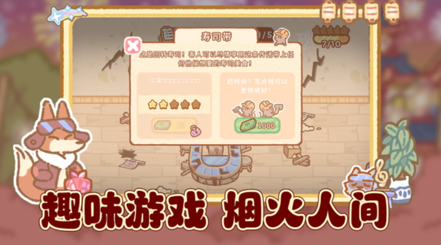 吃货大联盟游戏正版截图4