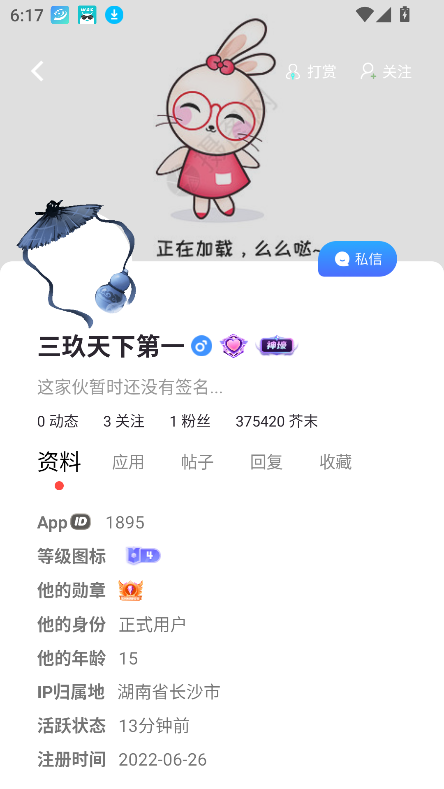 芥末空间2.0下载安装截图1