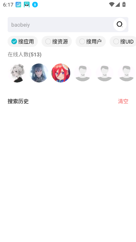 芥末空间2.0下载安装截图2