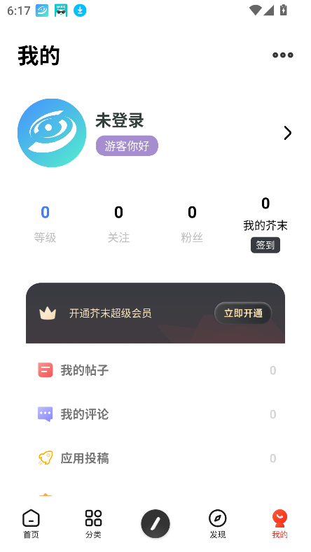 芥末空间2.0下载安装截图4