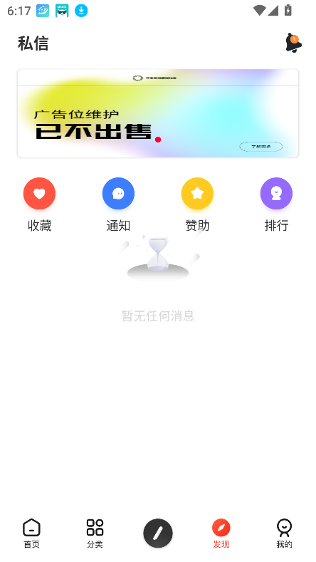 芥末空间2.0下载安装截图5