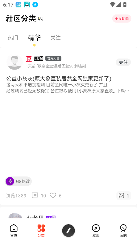 芥末空间2.0下载安装截图6