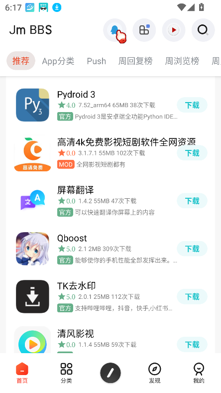 芥末空间2.0下载安装截图7
