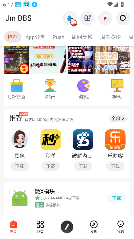 芥末空间2.0下载安装截图8