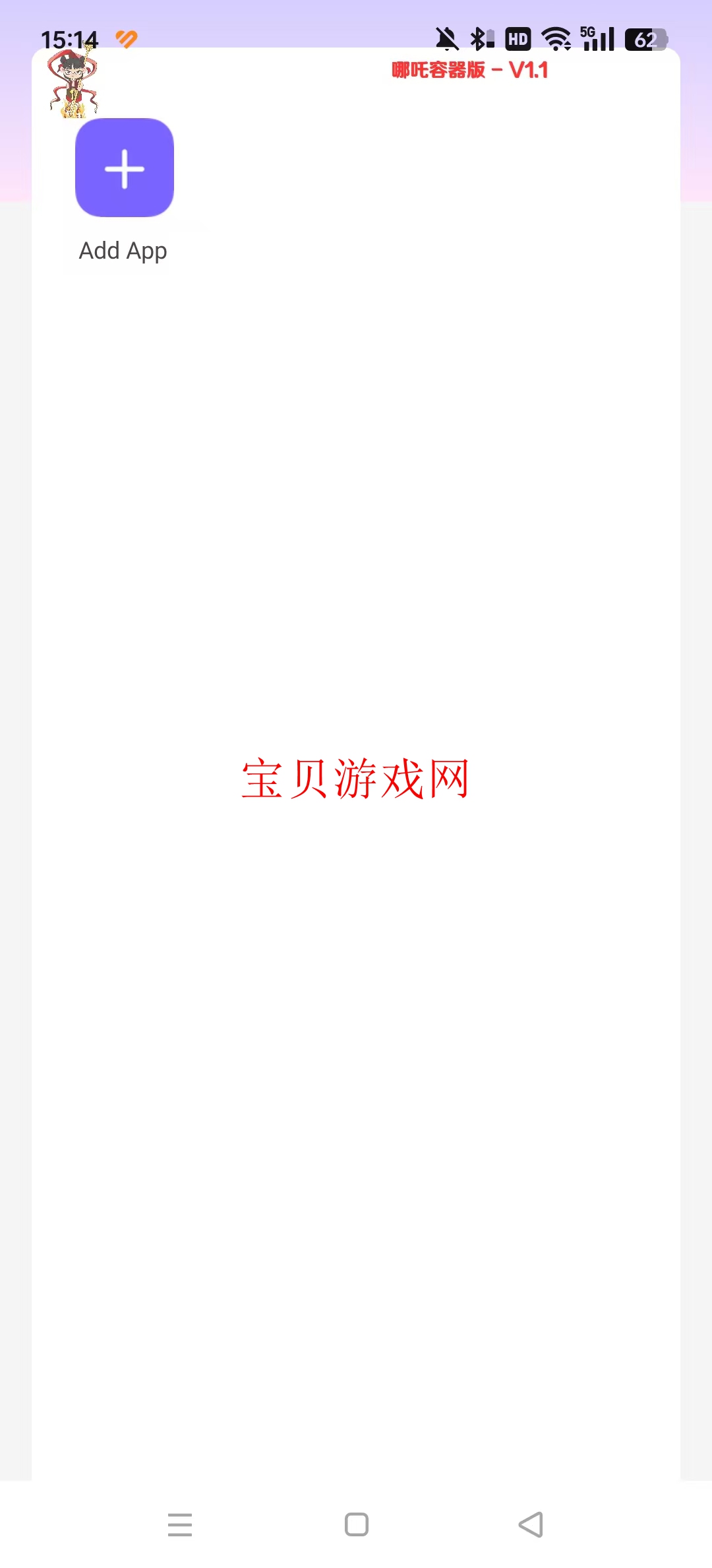 哪吒直装下载最新版本2025截图3