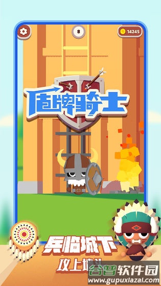盾牌骑士手游截图1