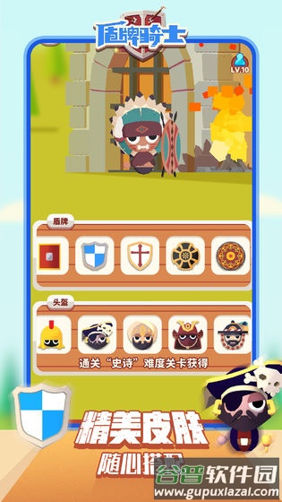 盾牌骑士手游截图2