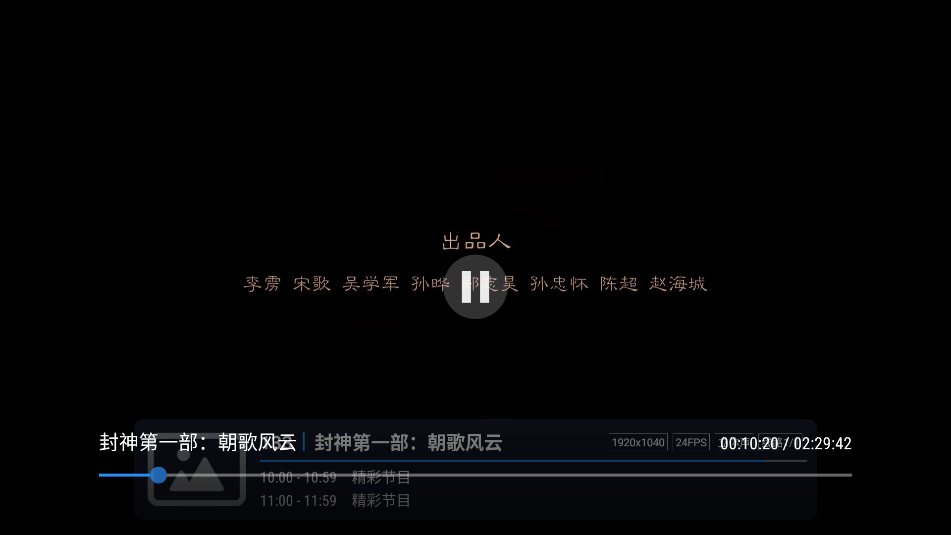 小哥全网通tv版最新版本2025截图1