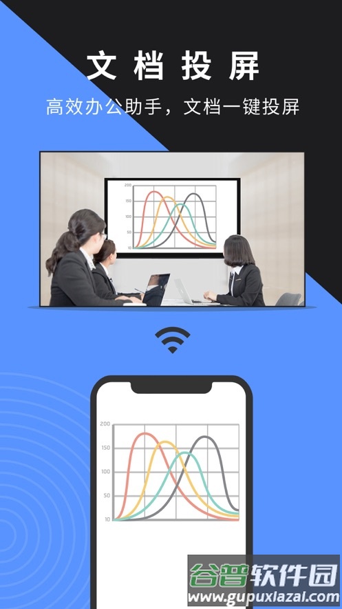 幕连app下载截图3