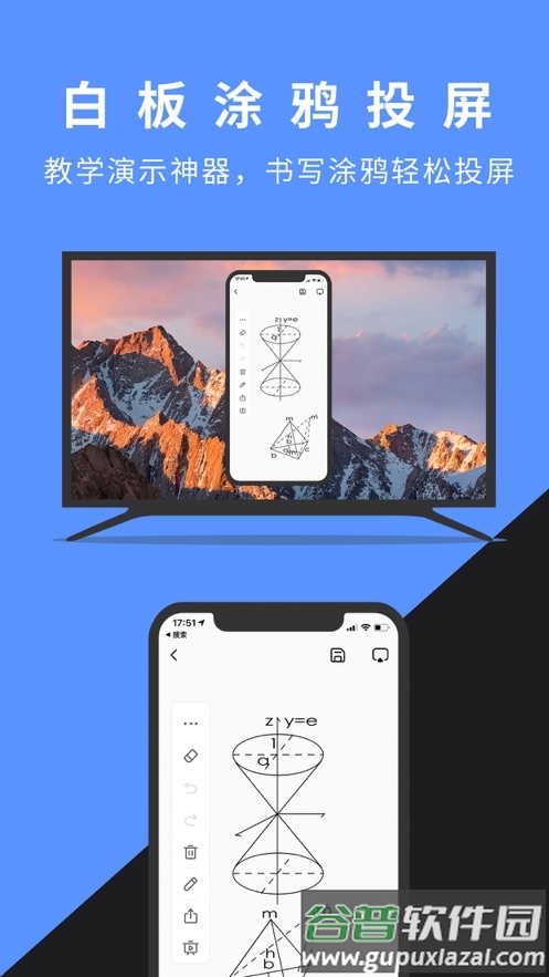 幕连app下载截图5