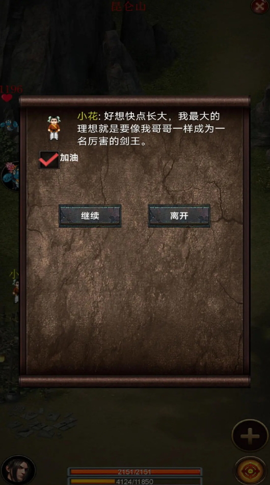 口袋昆仑剑侠手游截图1