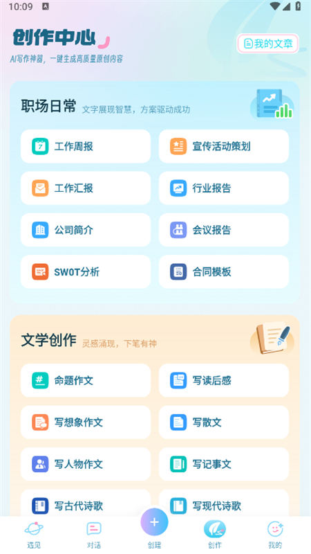 梦与城(原毒霸姬)app安卓最新版2025截图2