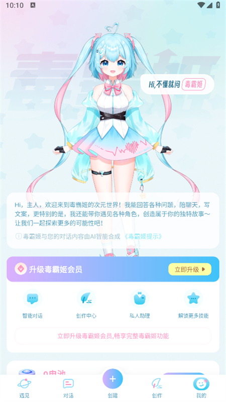梦与城(原毒霸姬)app安卓最新版2025截图3