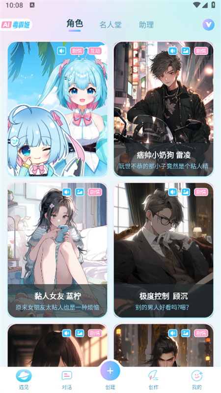 梦与城(原毒霸姬)app安卓最新版2025截图5