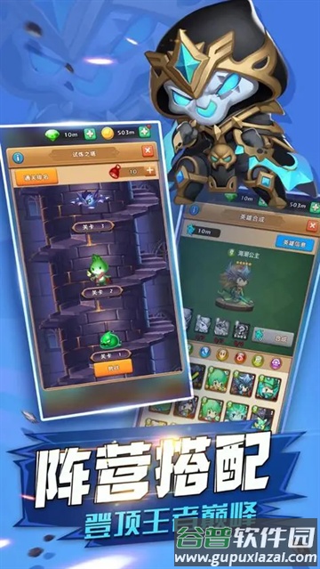 暴走军团app截图4