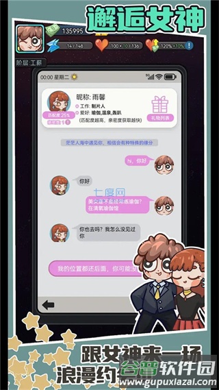 打工人日记手游截图3