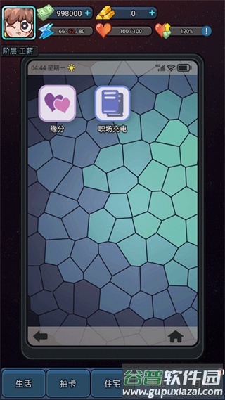 打工人日记手游截图4