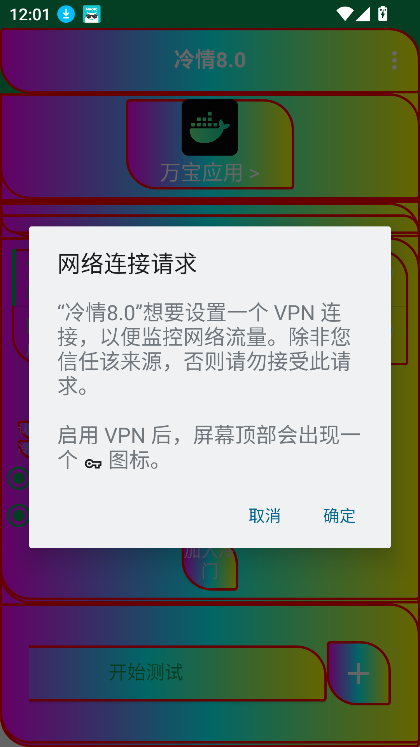 冷情8.0弱网最新版本截图2