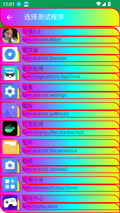 冷情8.0弱网最新版本截图4