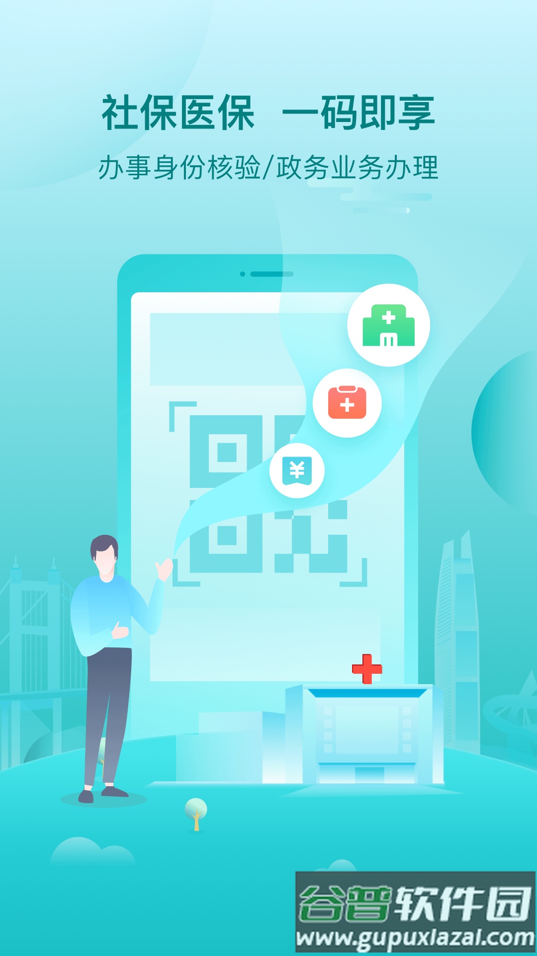 i莞家app官方下载截图2