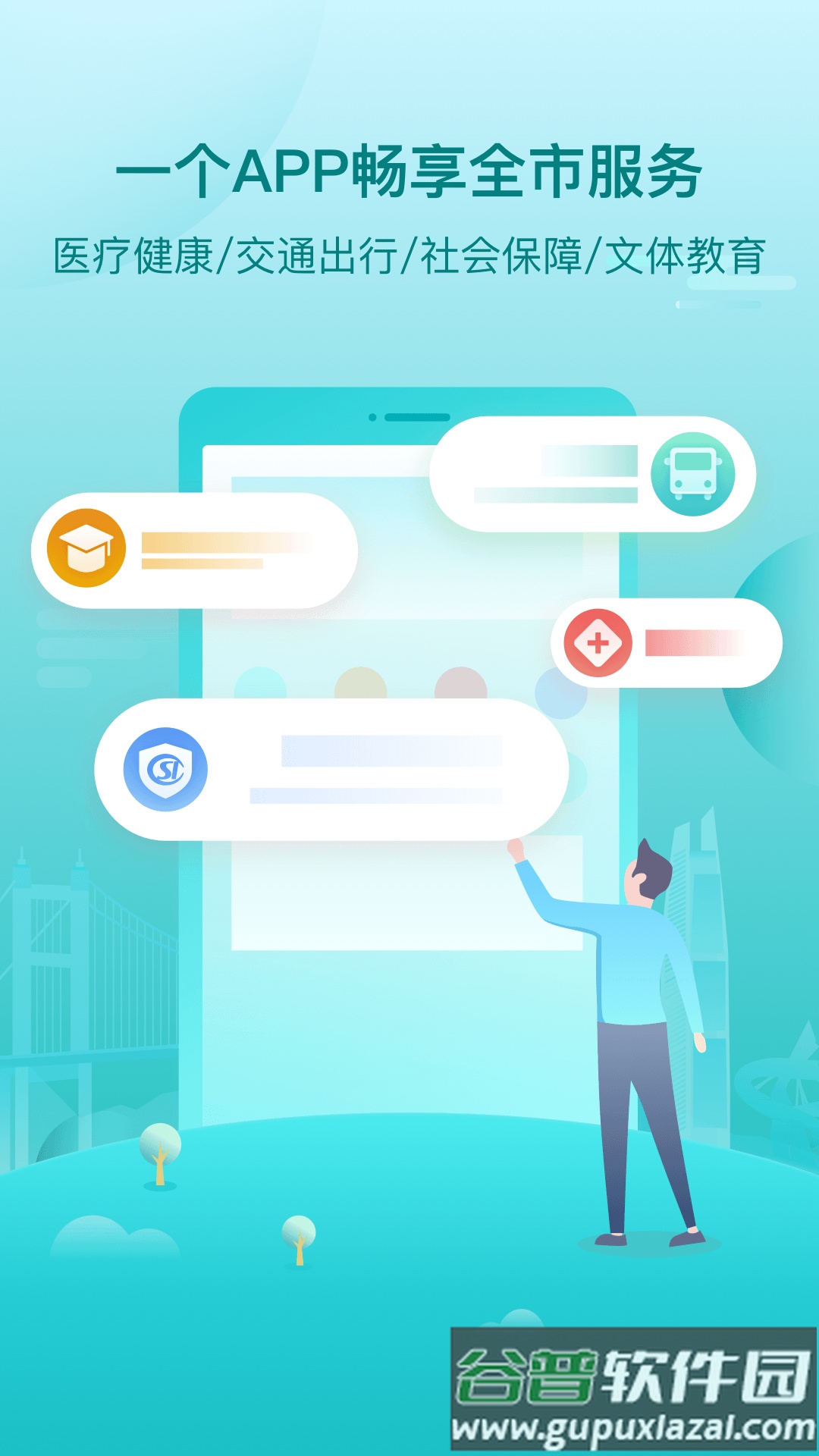 i莞家app官方下载截图4