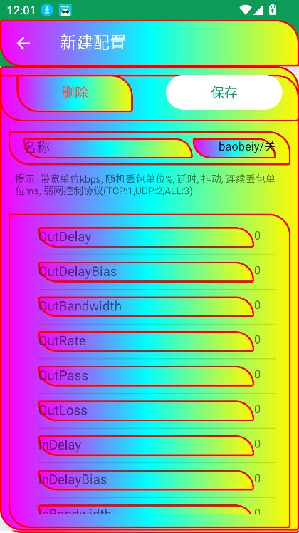 冷情8.0弱网最新版本截图7