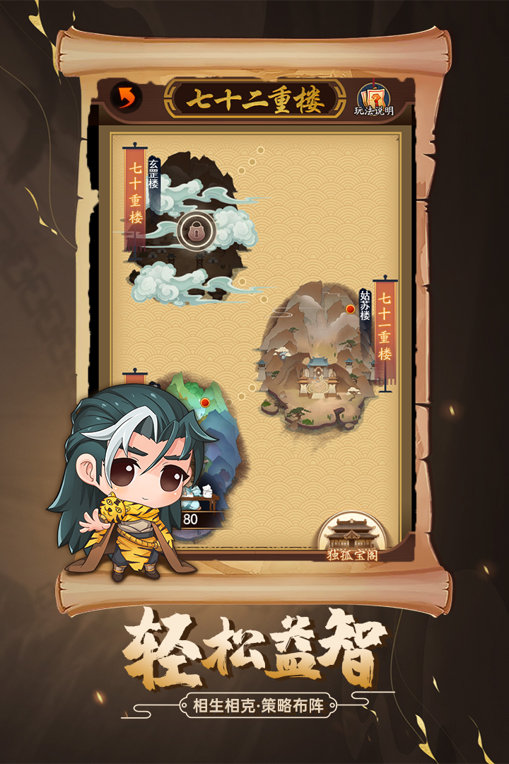 剑侠传奇4399版本截图2