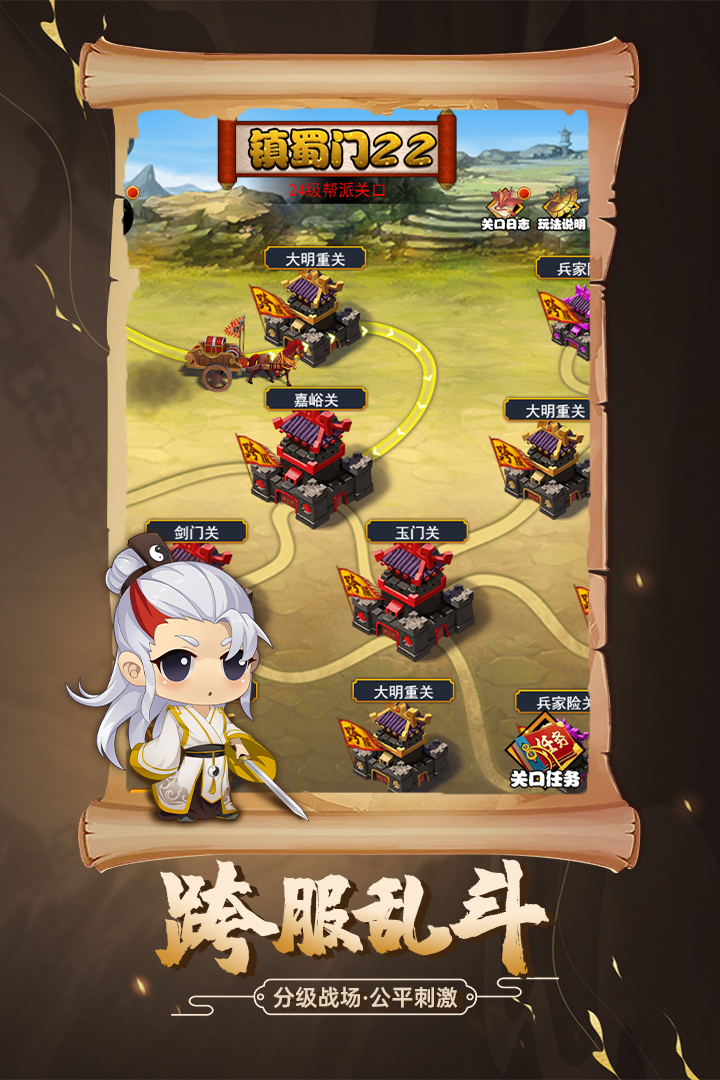 剑侠传奇4399版本截图3
