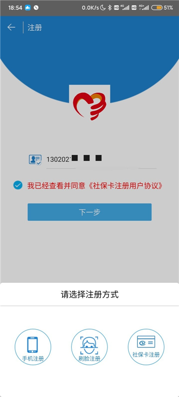 唐山人社app官方下载2025最新版截图2