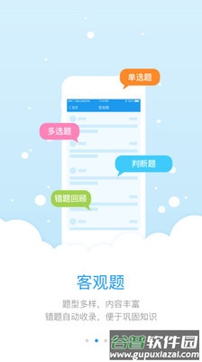 师学宝app下载安装官方版截图1