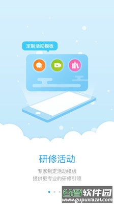 师学宝app下载安装官方版截图3