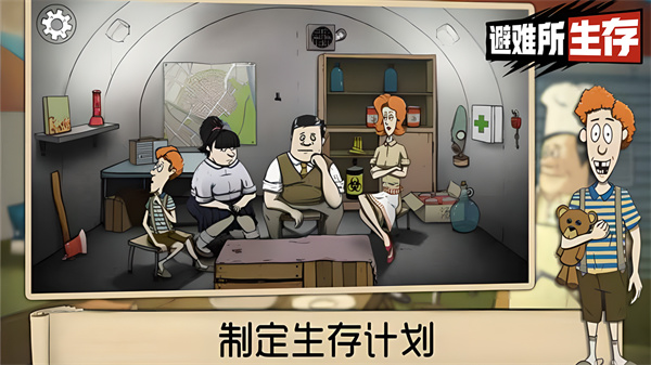 60秒避难所(60 Seconds)截图4