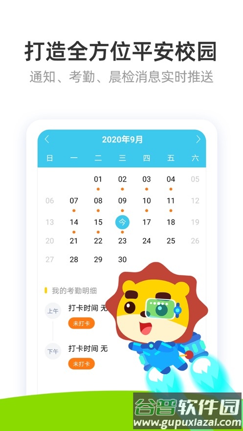 棒小孩成长记app下载截图4