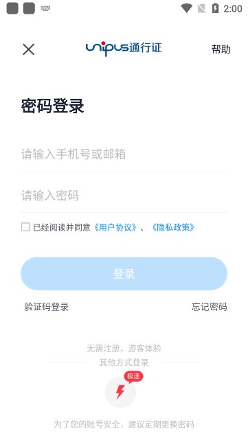 itest智能测评云平台(iTEST爱考试)截图1