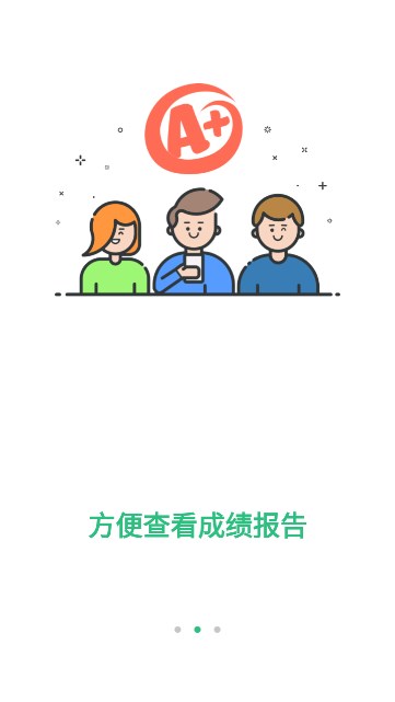 itest智能测评云平台(iTEST爱考试)截图3