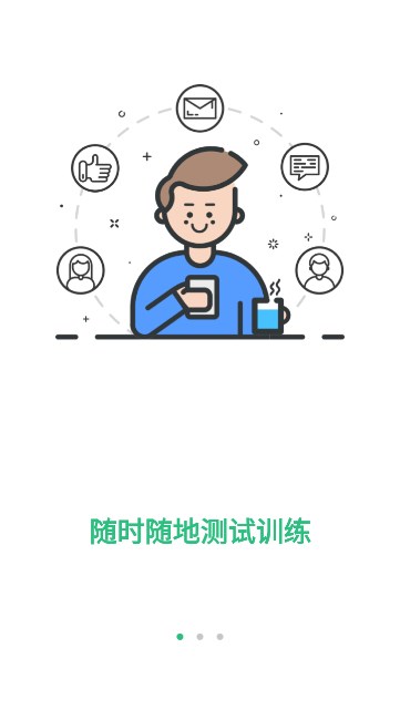 itest智能测评云平台(iTEST爱考试)截图4