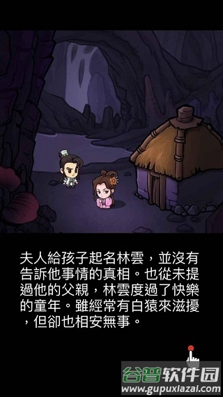 我功夫贼牛手游截图1