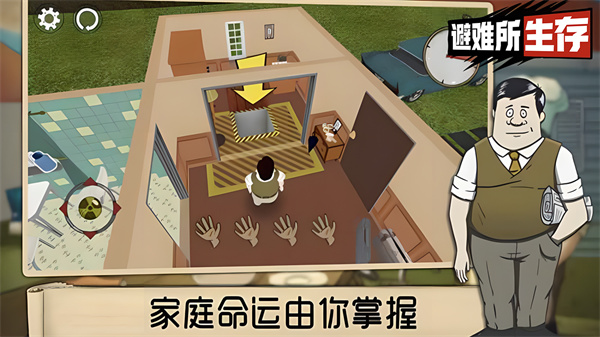 60秒避难所正版截图5