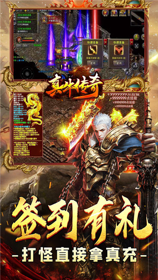 真牛传奇西游攻速版截图4