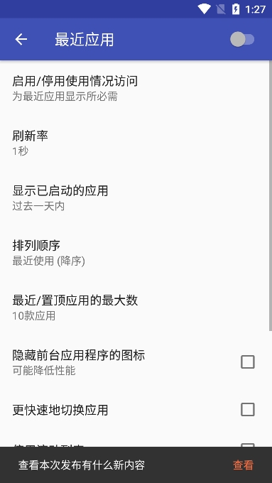 taskbar任务栏安卓版截图3