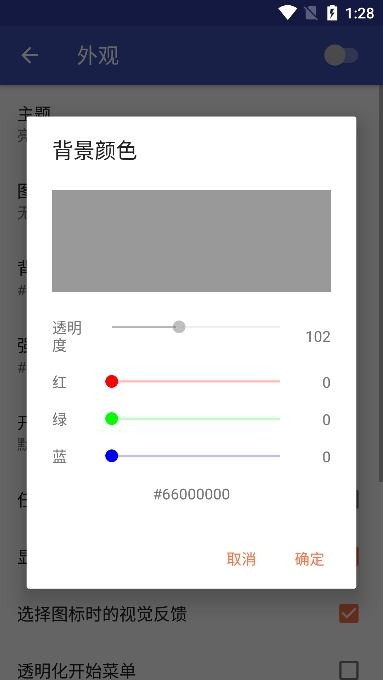taskbar任务栏安卓版截图6