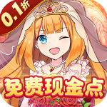 如果的世界0.1折扣服v1.0.0