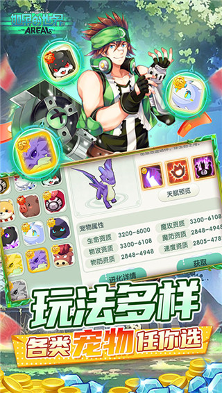 如果的世界0.1折扣服截图3