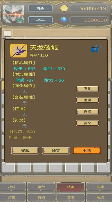 哥布林屠戮者无限金币版截图1