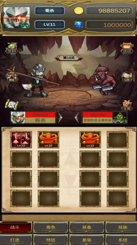 哥布林屠戮者无限金币版截图2
