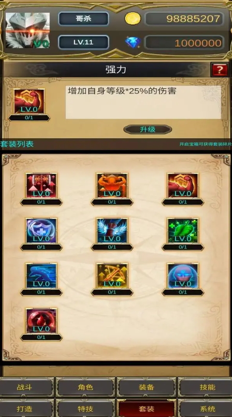哥布林屠戮者无限金币版截图5